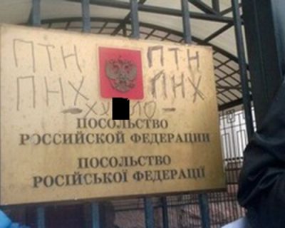 Американский посол одобрил выходку Дещицы