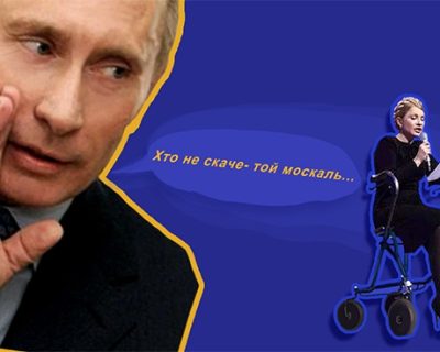 Москаль: Янукович слил Путину весь компромат на Тимошенко