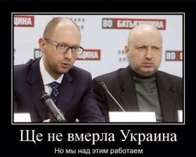 Турчинов проболтался: вторжение России - враньё