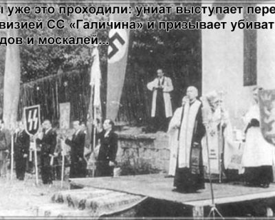 Сектанты подстрекают к репрессиям против канонического православия