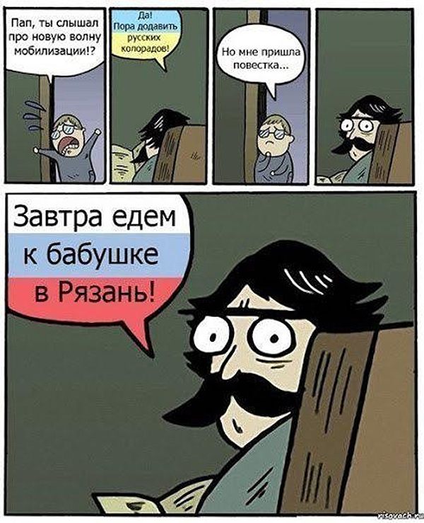 К бабушке, в Рязань...