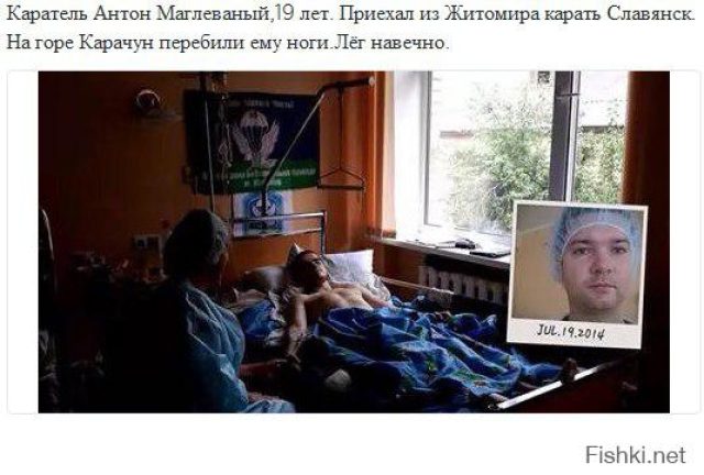 Галерея покалеченных карателей. Часть 1