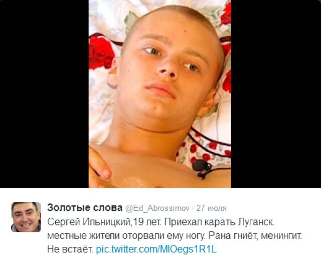 Галерея покалеченных карателей. Часть 1