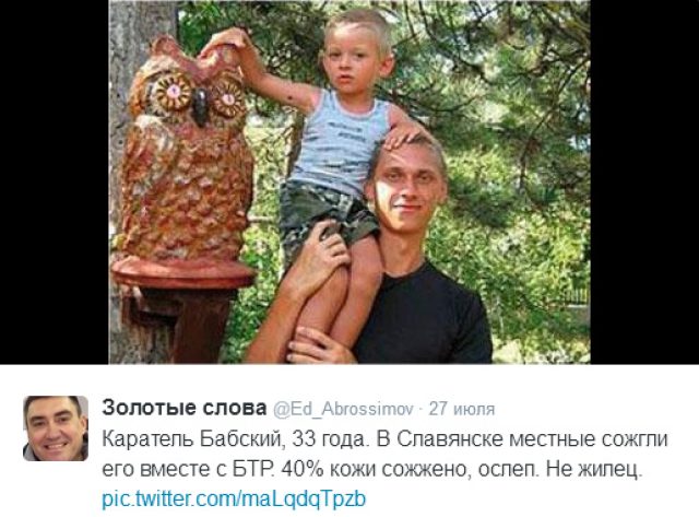 Галерея покалеченных карателей. Часть 1