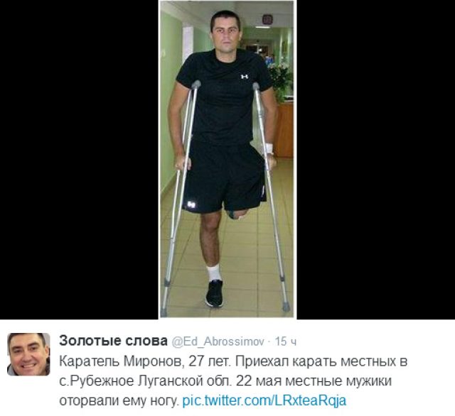 Галерея покалеченных карателей. Часть 1