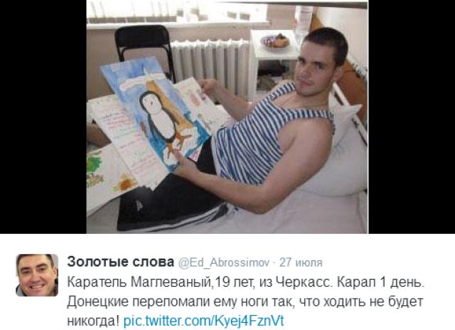 Галерея покалеченных карателей. Часть 1