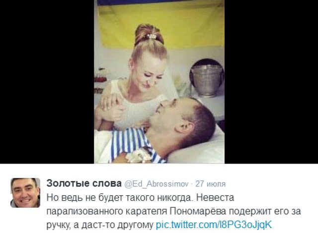 Галерея покалеченных карателей. Часть 1