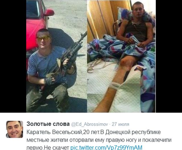 Галерея покалеченных карателей. Часть 1