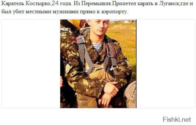 Галерея убитых карателей. Часть 1