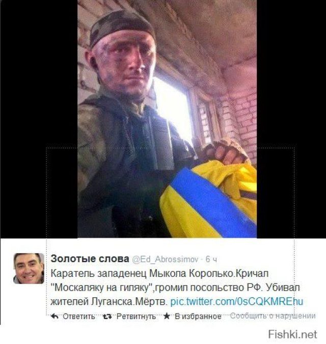 Галерея убитых карателей. Часть 1