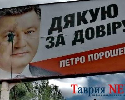 Порошенко обманул карателей