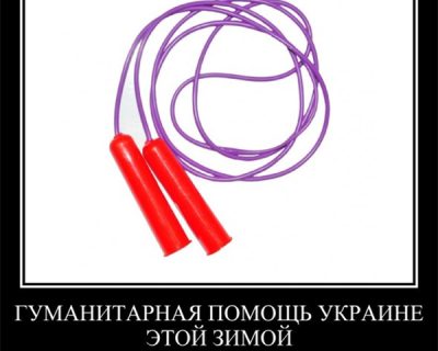 Гуманитарная помощь Украине зимой будет выглядеть так...