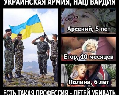 Есть такая профессия - детей убивать... Слава Украине!