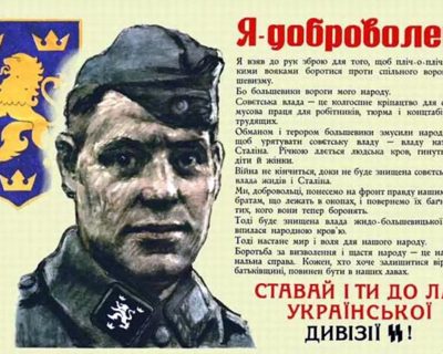 Потомки галицких эсесовцев приехали на войну