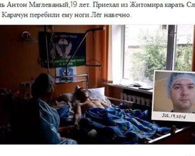 Галерея покалеченных карателей. Часть 1