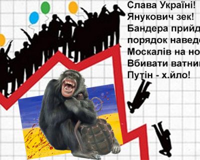 Здоровье экономики Украины под властью нацистов подорвано на 4,7%