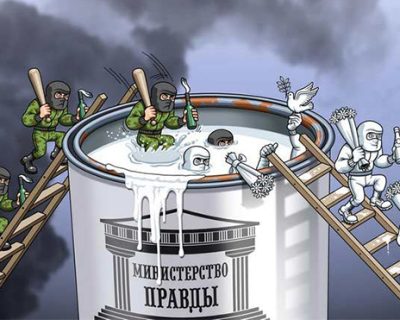 Министерство правды недовольно общением граждан Украины с российскими СМИ