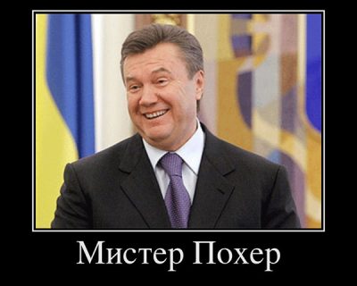Интерпол не ищет Януковича