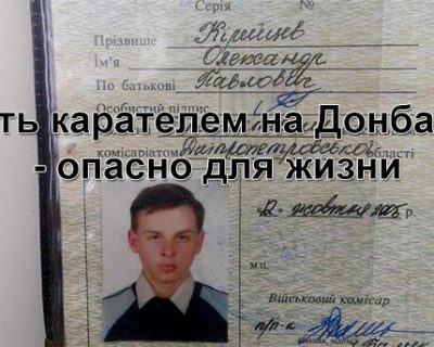 Галерея убитых карателей. Часть 2