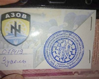 На печати подразделения МВД - нацистская зига