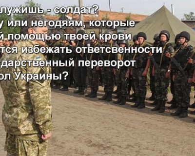 Совместный поход ополчения и украинской армии на Киев - решит проблему войны