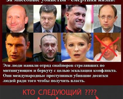 Кто спустил на тормозах расследование расстрелов на Майдане