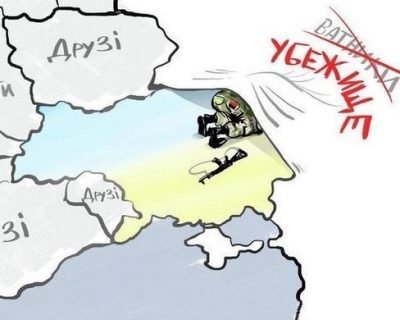 Миф украинских нацистов об «освободительной войне против российской армии» трещит по швам