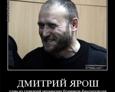 Таки да - нацист Ярош ранен