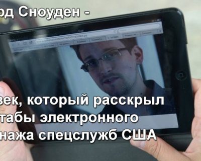Сноудену разрешили жить в РФ ещё три года