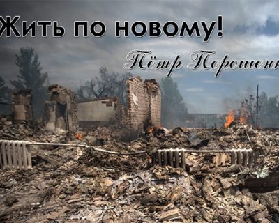 Не платить налог на войну? Легко!