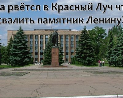 Окружение Донецка преодолено - Красный Луч под контролем ополченцев
