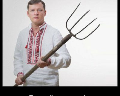 Запорожские активисты майдана вошли в ряды партии гомосексуального активиста Ляшко