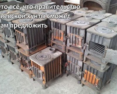 Депутат Рудьковский: Народ, мой вам совет — закупайте дрова и уголь!