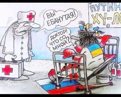 Доктор, что со мной?