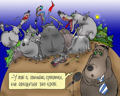 Навстречу празднику «Незалежности» - крах нацистского государства
