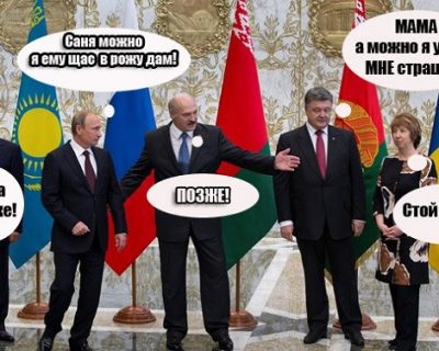 Встреча в Минске: про Крым ни слова, вопрос закрыт