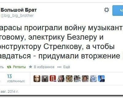 Почему придумано российское вторжение?