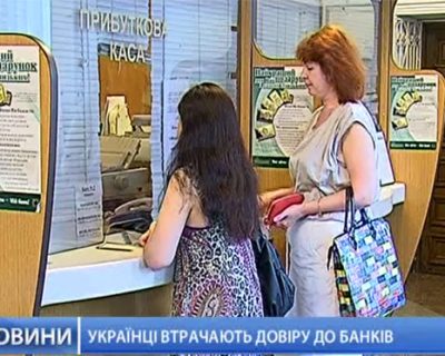 Банковская система Украины трещит по швам