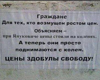 Цены здобулы свободу!