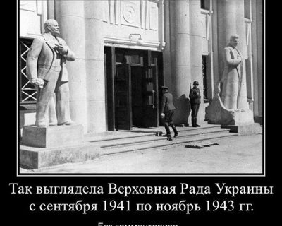 Ленин в оккупированном фашистами Киеве