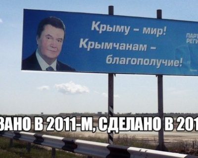 Крыму мир! Крымчанам благополучие!