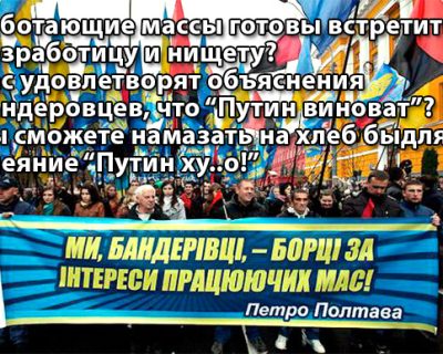 Провал неонацистской легитимизации Верховной Рады