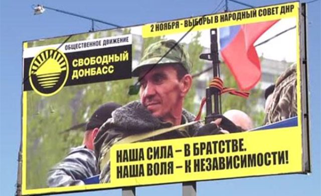 Жители Новороссии выбирают свою власть
