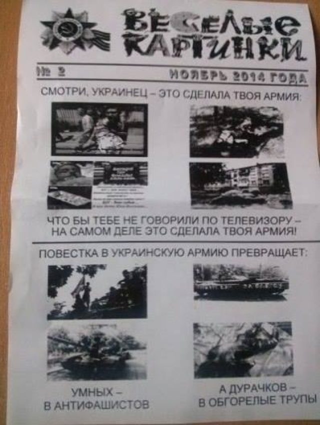 В Запорожье нацисты жалуются на антифашистскую листовочную войну В Запорожье нацисты жалуются на антифашистскую листовочную войну