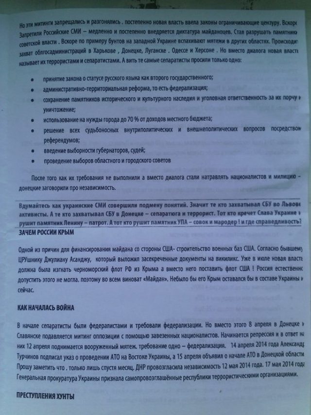 В Запорожье нацисты жалуются на антифашистскую листовочную войну В Запорожье нацисты жалуются на антифашистскую листовочную войну