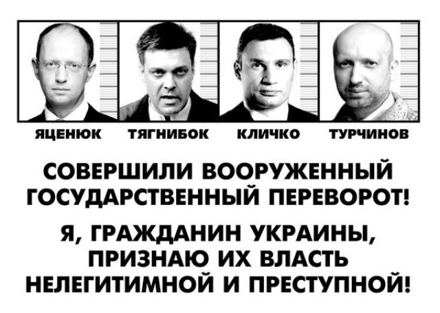 Евромайдан год спустя - карта проигравших и победителей