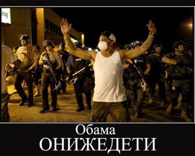 МИД РФ выступил с официальным заявлением по событиям в Фергюсоне