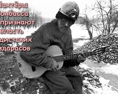 Экономическая блокада Донбасса будет очень дорого стоить киевской хунте