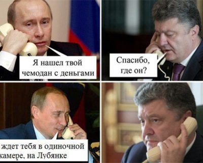 «Ультиматум Путина Порошенко»: как и зачем это делалось