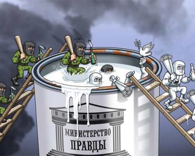 Украина: «1984»